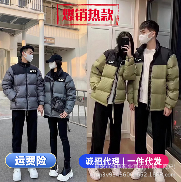Purchasing Version of Tnf1996 down Jacket American Version 90 Velvet 700 Embroidered Hooded Men and Women Couple Cold-Proof Bread Jacket Purchasing Version of Tnf1996 down Jacket American Version 90 Velvet 700 Embroidered Hooded Men and Women Couple Cold-Proof Bread Jacket