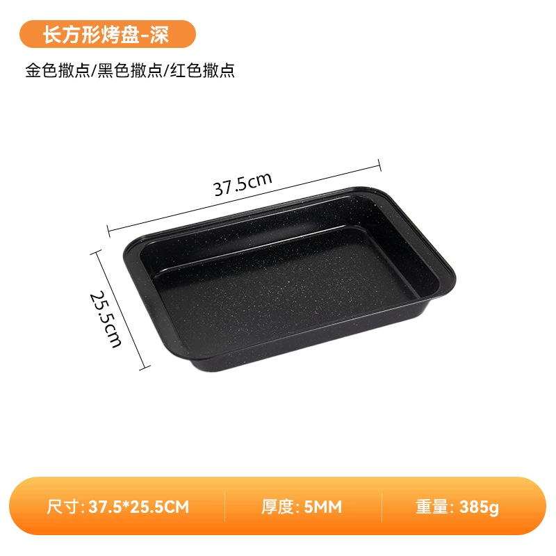 Cross-border rectangular carbon steel cake deep and shallow baking pan mold household non-stick multifunctional oven baking tools