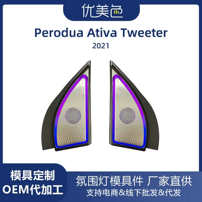 Car High-Pitched Speaker Ambient Light Perodua Ativa Speaker Ambient Tweeter