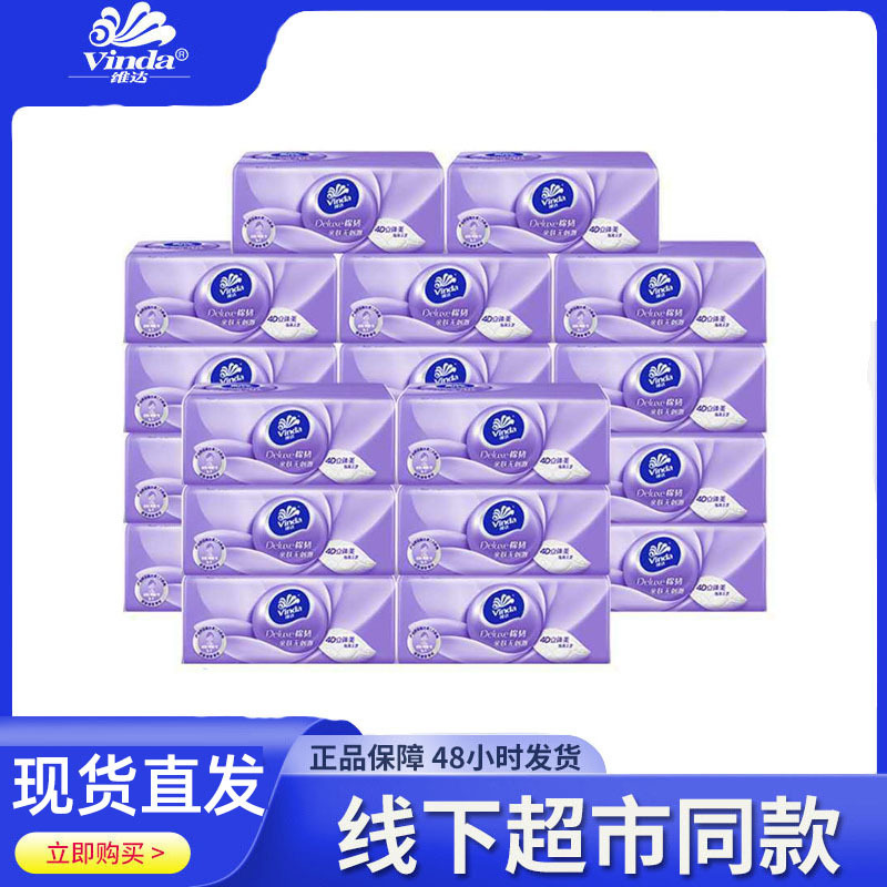 Vida tissue cotton tough three-dimensional beauty paper 4D embossed facial tissue odorless napkin toilet paper 24 packs full box