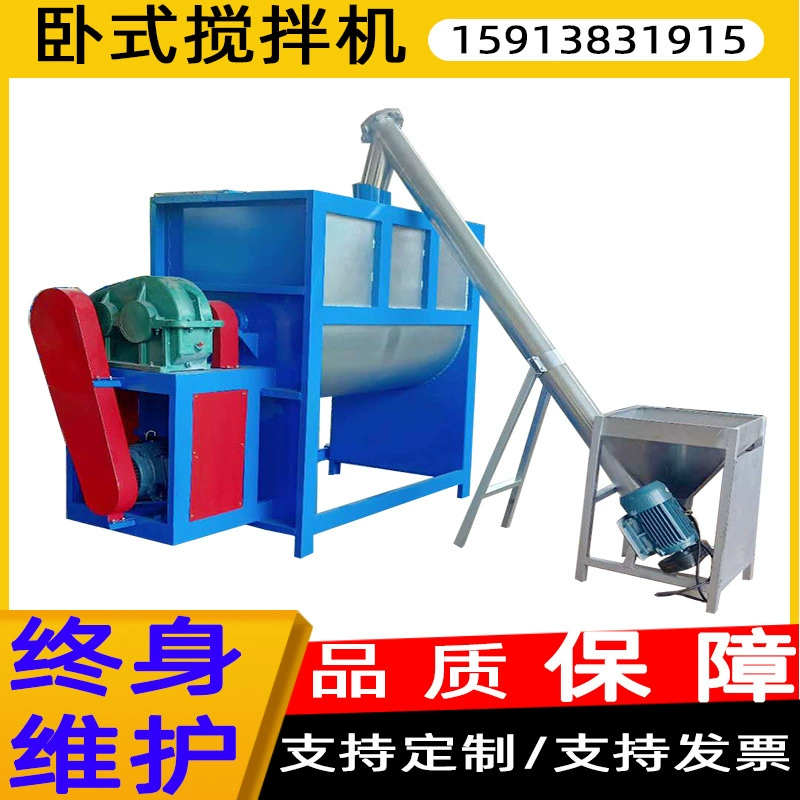 Горизонтальный смеситель для ПВХ-гранул, порошковых смесей и водорастворимых удобрений из Фошань