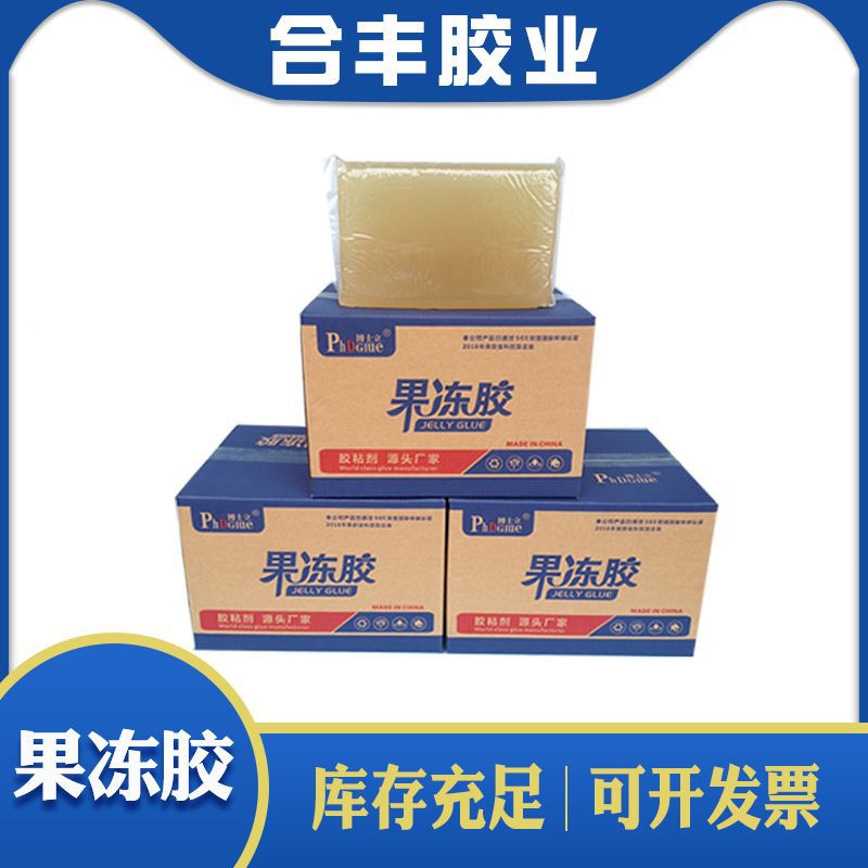 批发301#慢干果冻胶 合丰果冻胶  低速果冻胶 诚招全国各地代理商