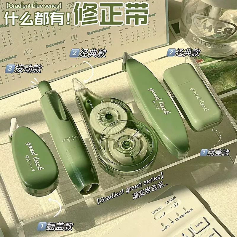 修正带套装创意高颜值涂改带顺滑简约静音改正带学生学习文具用品