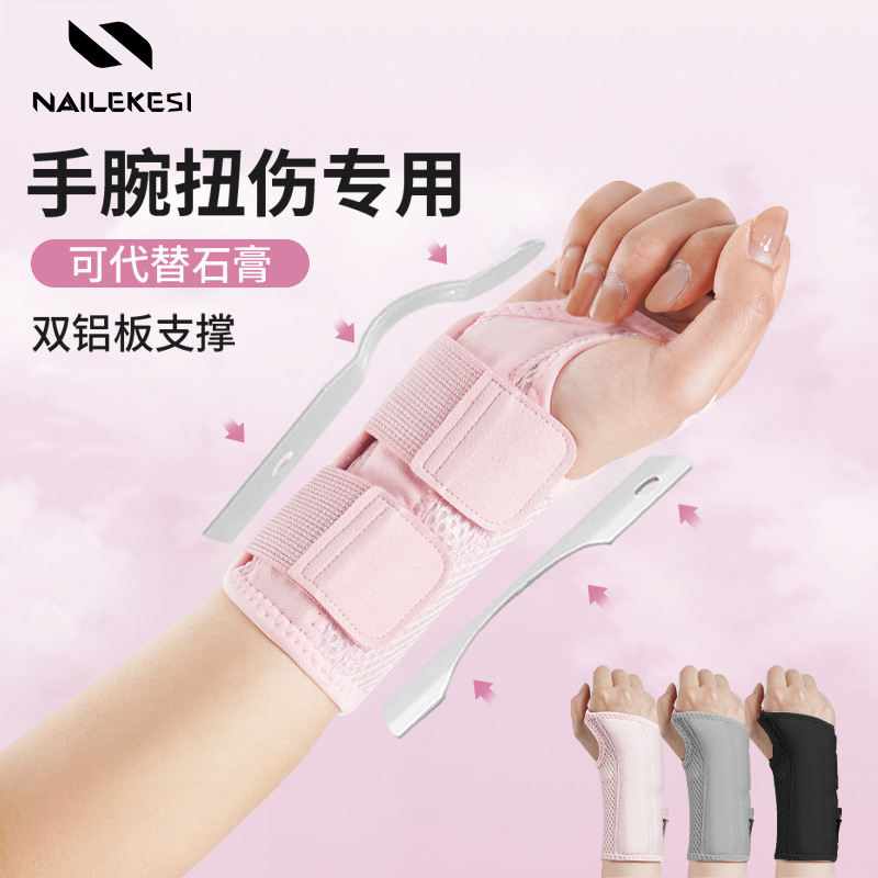 腕の捻挫防止手首カバー女性用スポーツ関節固定器サポート江都保護具保護カバー疲労男|undefined