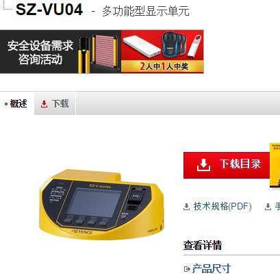 KEYENCE基恩士 SZ-VU04激光扫描仪全新原装正品现货议价