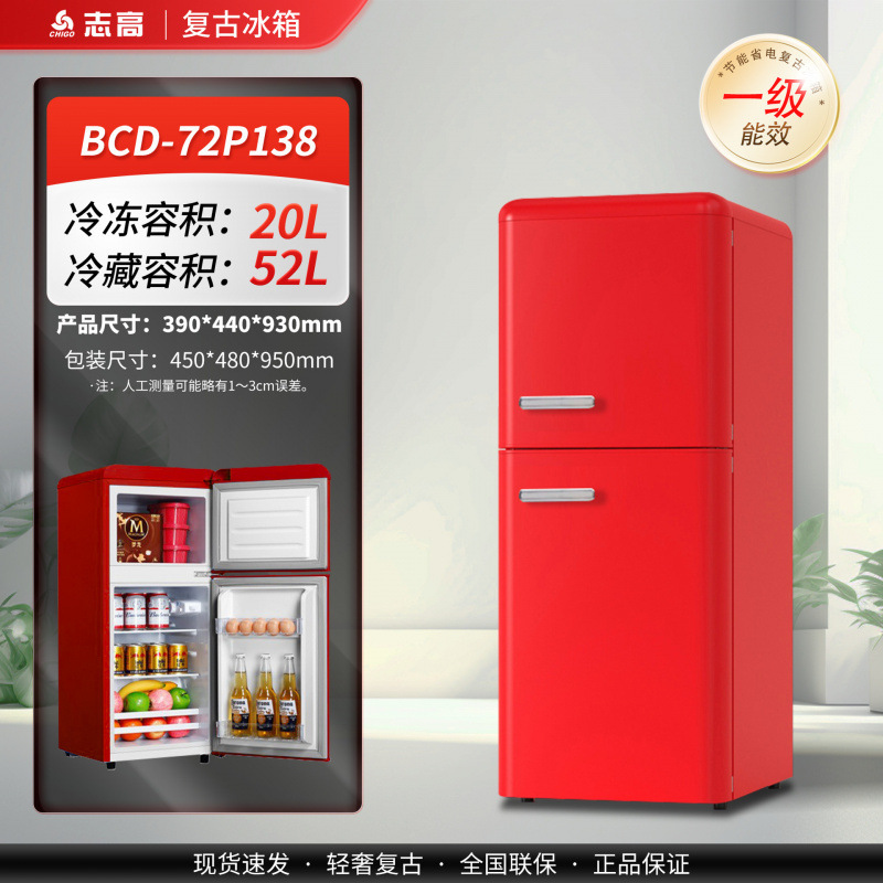 志高冰箱家用小型复古双开门厨房冷藏冷冻宿舍迷你一级能效小冰柜|undefined