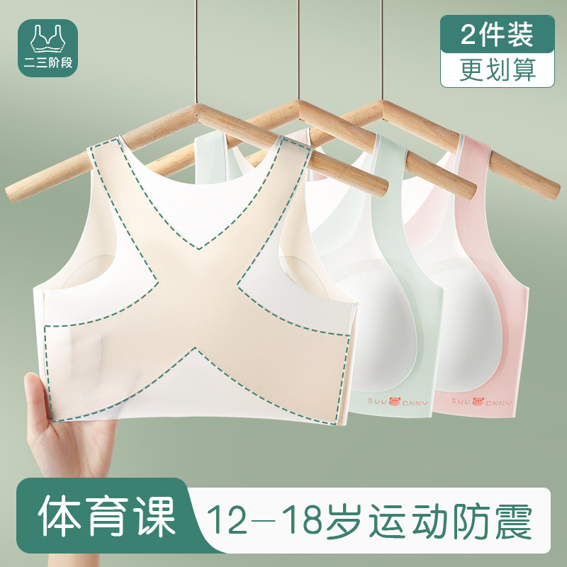 少女のスポーツ下着の発育期の高校生のブラジャーは杯の中学生の女の子の大きい子供のベストの女の子を固定します。