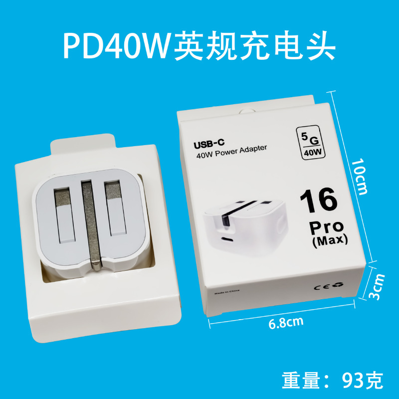 香港版PD英標A C二口35w折り畳み足英規充電ヘッドはアップル15サムスン携帯電話充電器を適用する|undefined