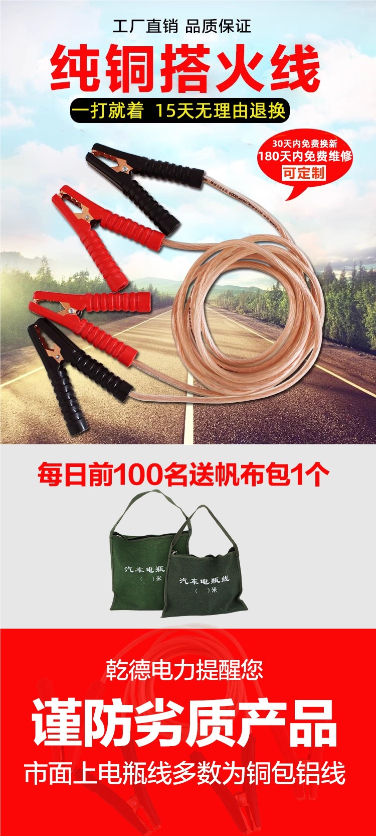 Qande Car Battery Cable Jumper Cable Alligator Clip Battery Connection Cable Grounding Jumper Cable
