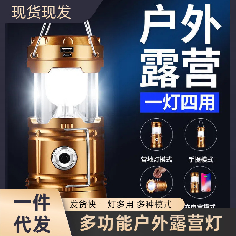 露营灯太阳能马灯多功能野营灯帐篷灯工作灯户外照明灯便携式马灯|undefined