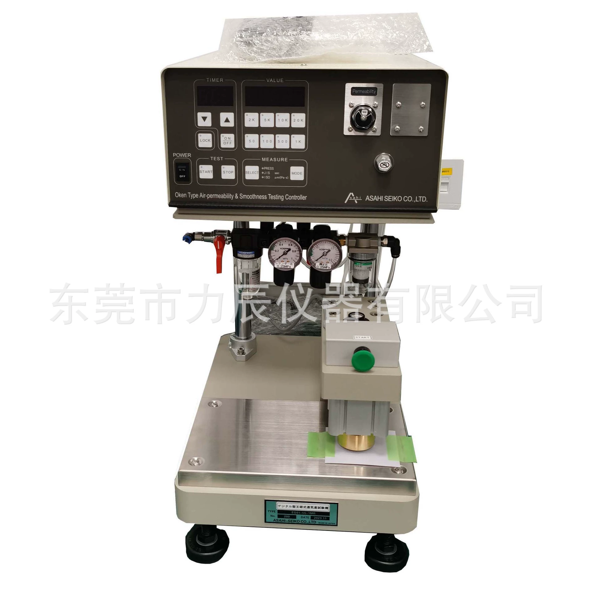 Японский Сюй Сейко Ван Ян воздухопроницаемость инструмент метод Ван Ян быстрый тест батарея диафрагма воздухопроницаемость тест