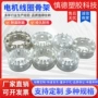 绝缘无刷塑料电机线架