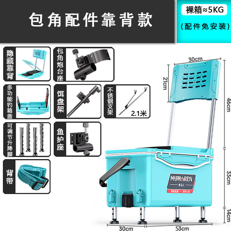 Caja de pesca nueva gran capacidad ultraligera multifuncional Taiwán conjunto completo sin instalación alta postura de asiento puede sentarse fábrica de comercio de cajas de pesca
