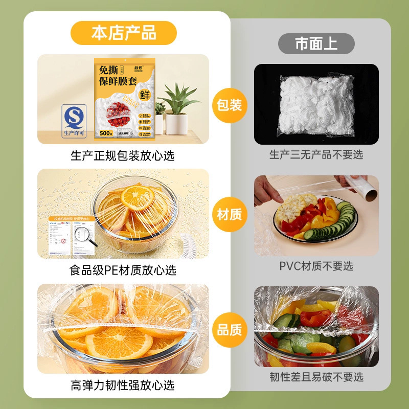 一次性保鲜膜套家用菜罩保鲜罩带松紧保鲜膜水果保鲜膜保鲜袋盘罩