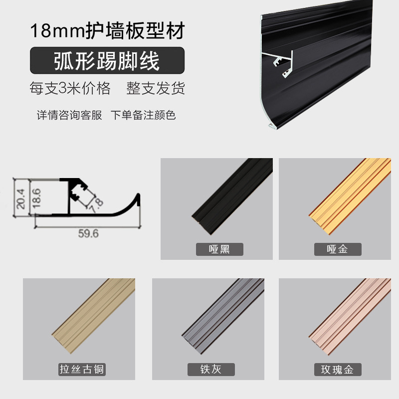 18mm panel de pared de borde de acabado de madera de aleación de aluminio borde de borde de metal de decoración de 18 cm línea de cierre en I
