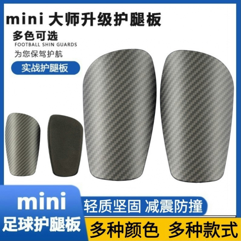 Mini Master Protective Gear Leg Guards, Symmetrical Left and Right Foot Inserts, Carbon Fiber-Like Football Leg Guards, Anti-Collision Sports Training