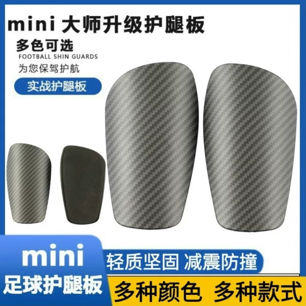 Mini Master Protective Gear Leg Guards, Symmetrical Left and Right Foot Inserts, Carbon Fiber-Like Football Leg Guards, Anti-Collision Sports Training