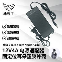 �p��12V4A�Դ�m���� �m��LED��̨���O���@ʾ���Դ�_�P�m����