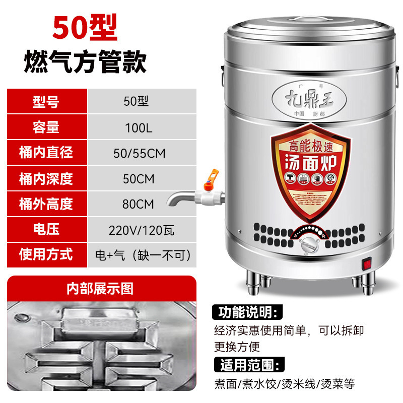 barril de fideos vertical multifuncional totalmente automático de gas y calefacción eléctrica de doble propósito para aislamiento térmico integral barril de sopa