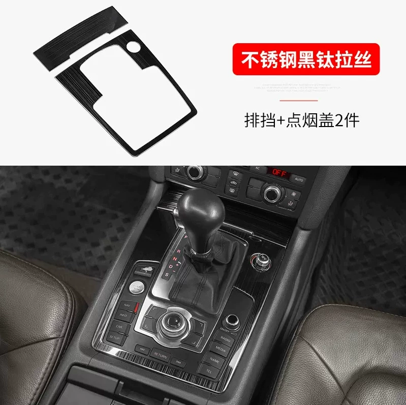 Подходит для Audi Q7 07-15, модифицированная панель управления, рычаг, наклейка подъемника стекол, внутренние и внешние декоративные полосы