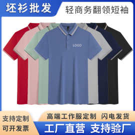 厂家直销夏季短袖polo衫工作服定印制logo图片广告衫设计印刷刺绣