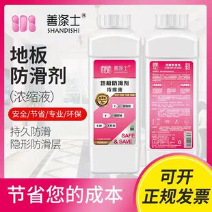 Shanshi Floor Anti-slip Agent Floor Tiles Floor Tiles Bathroom Catering Bath Floor Anti-slip Treatment Liquid Enhanced