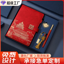 文创国风笔记本礼盒套装国潮高颜值ins记事本会议记录本子批发