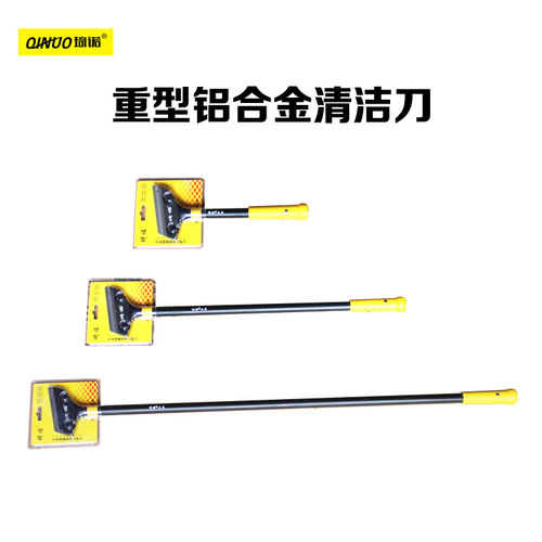 Qino household tile putty cleaning blade 30mm600mm900mm extended aluminum alloy heavy-duty cleaning knife
