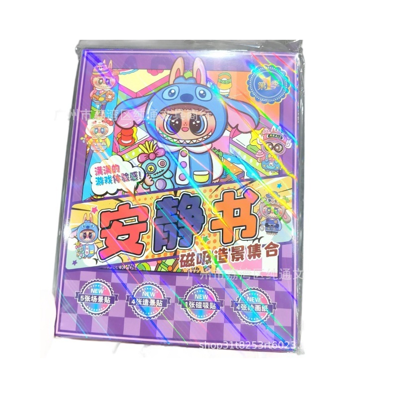卡通磁吸造景合集贴纸安静书DIY微缩造景立体贴纸儿童益智粘贴画|undefined
