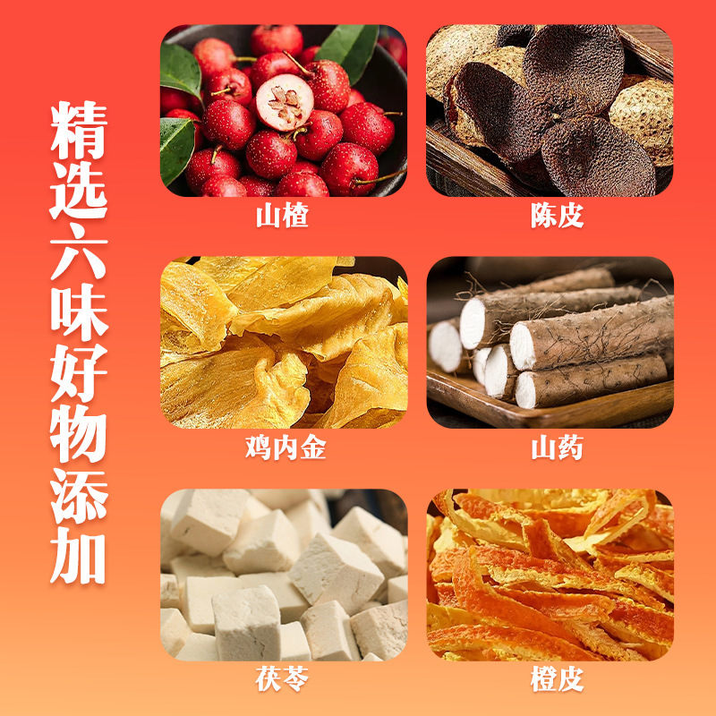 鶏砂肝六宝サンザシ丸薬、無糖みかんの皮、ポリア、ヤムイモ、サンザシボールスナック、サンザシ六宝丸薬、個包装|undefined