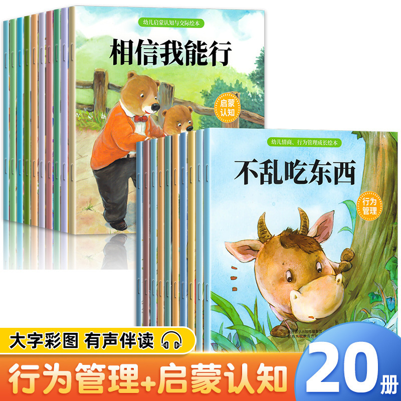 幼稚園絵本読み聞かせ絵本 小・中・大クラス向け 0歳～2歳・3歳・4歳・6歳向け 赤ちゃん絵本 オーディオ付き|undefined