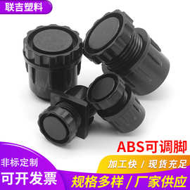 圆管方管ABS塑料配件 可调节管塞全塑可调节脚垫桌腿增高桌椅低脚