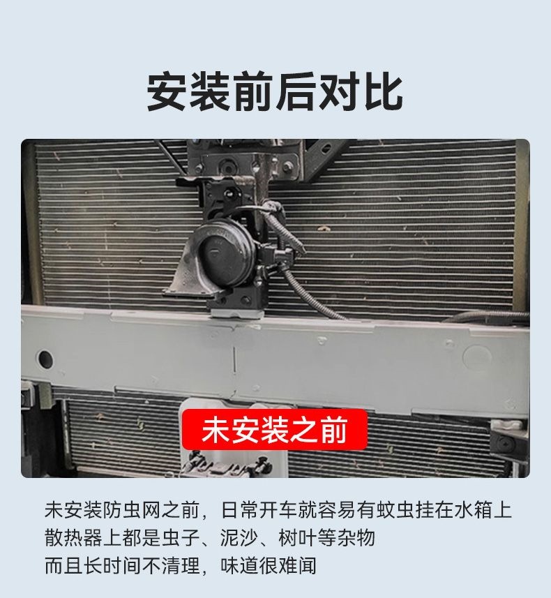 Suitable for Geely Xingyue Insect-Proof Net Clips, Mosquito-Proof Net Special Modification Car Accessories, Exterior Decorative Parts