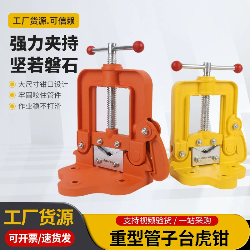 Сверхмощные тиски для труб, оцинкованный зажим для труб, ручной зажим для труб, кронштейн, тиски, козловой зажим, зажим для труб