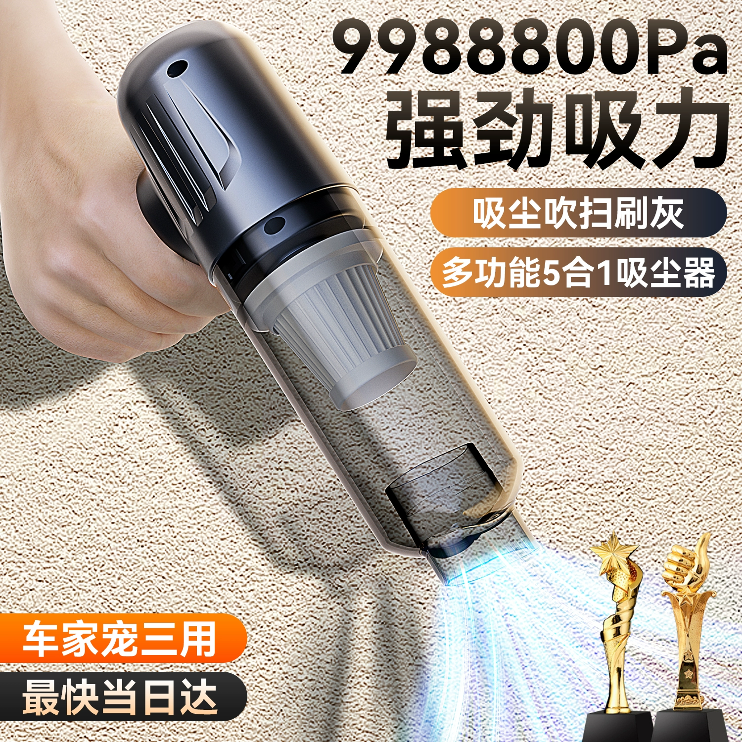 Беспроводной пылесос для оконных щелей, большая всасывающая щель, небольшой автомобильный ручной пылесос для домашнего использования, подоконник, окно, использование в автомобиле