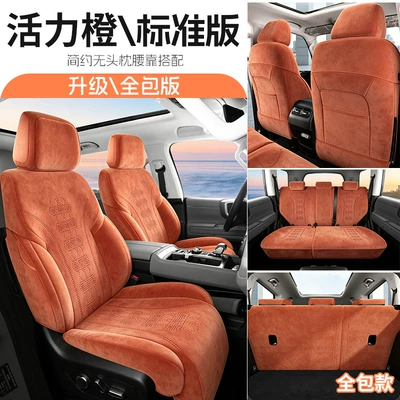 24-2026 Beijing BJ40 seat covers, full coverage, City Hunter version, extended range version, suede seat cushions, suitable for all seasons (Modelə uyğun (Original) oturacaq örtükləri) - vibrant-orange-five-seater-full-enclosure-standard-version-for-24-26-bj40-models-please-specify-year-and-configuration-in-the-order-notes