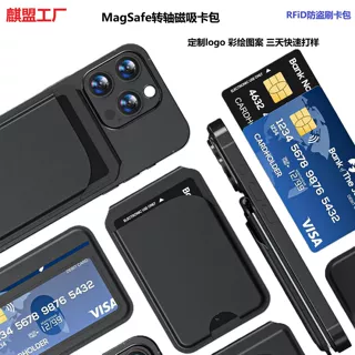 苹果MagSafe转轴磁吸支架卡包iPhone卡夹RFiD防盗刷卡套定制logo