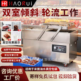 商用双室倾斜食品真空包装机全自动米砖熟食杨梅干湿两用真空封口
