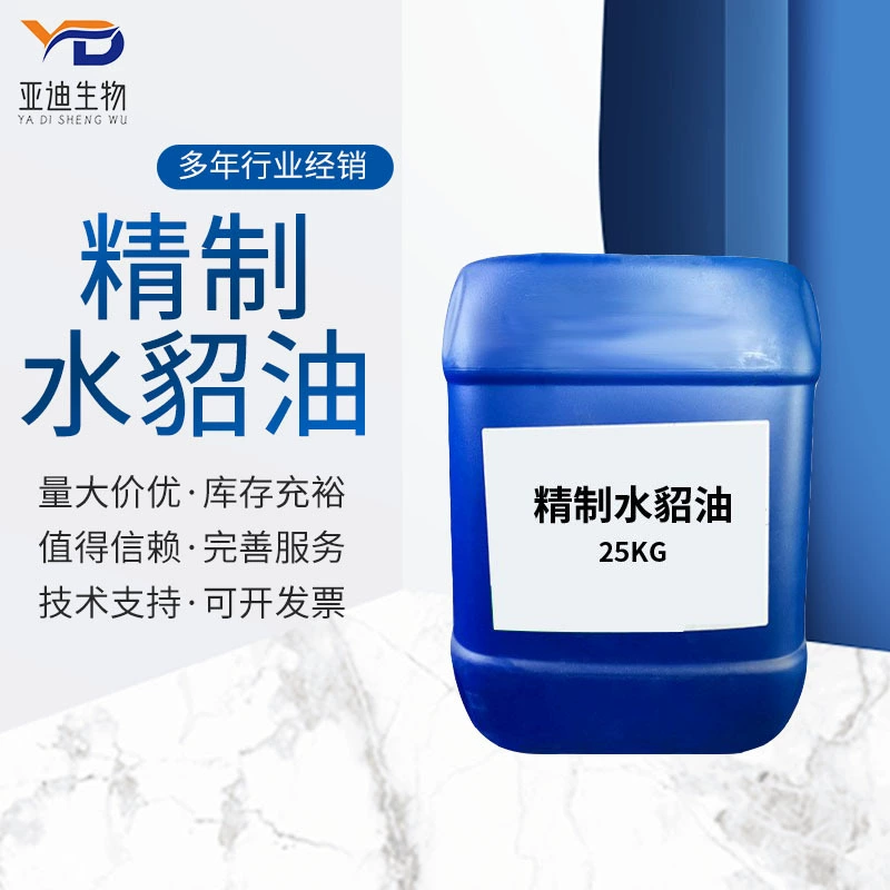 Оптовая поставка преимущества Хэбэй Huiyuan норковое масло косметика содержание сырья 99,4% рафинированное норковое масло