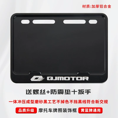 Nömrə qabı — Rear Tail License Plate Frame - qianjiang-free-shock-proof-cotton-screws-installation-tools