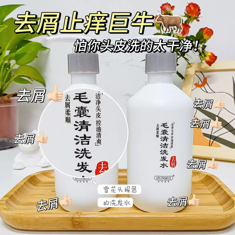 正品韩伦美羽毛囊清洁洗发水去屑止痒蓬松控油深层清洁头皮护理女