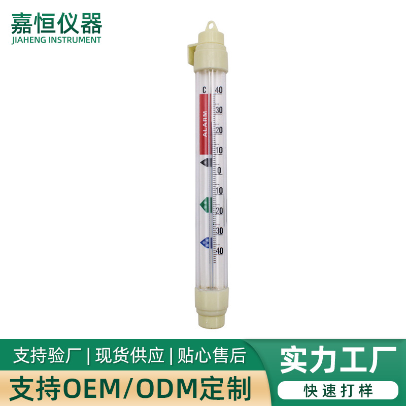 冰箱温度计家用室内可挂冰柜冷库超市大棚鸡舍冰箱温度表厂家直销
