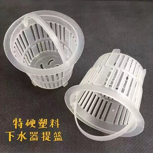 Wholesale water drain mesh strainer kitchen dishwashing basin non-sink sink sink basket vegetable washing basin plastic cage cover