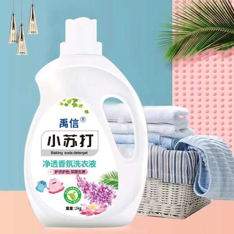 2kg Baking Soda Fragrance Laundry Detergent, Long-Lasting Fragrance, Color Protection, Concentrated Low-Foaming, Easy to Bleach, Authentic Fragrance, Household Free Shipping