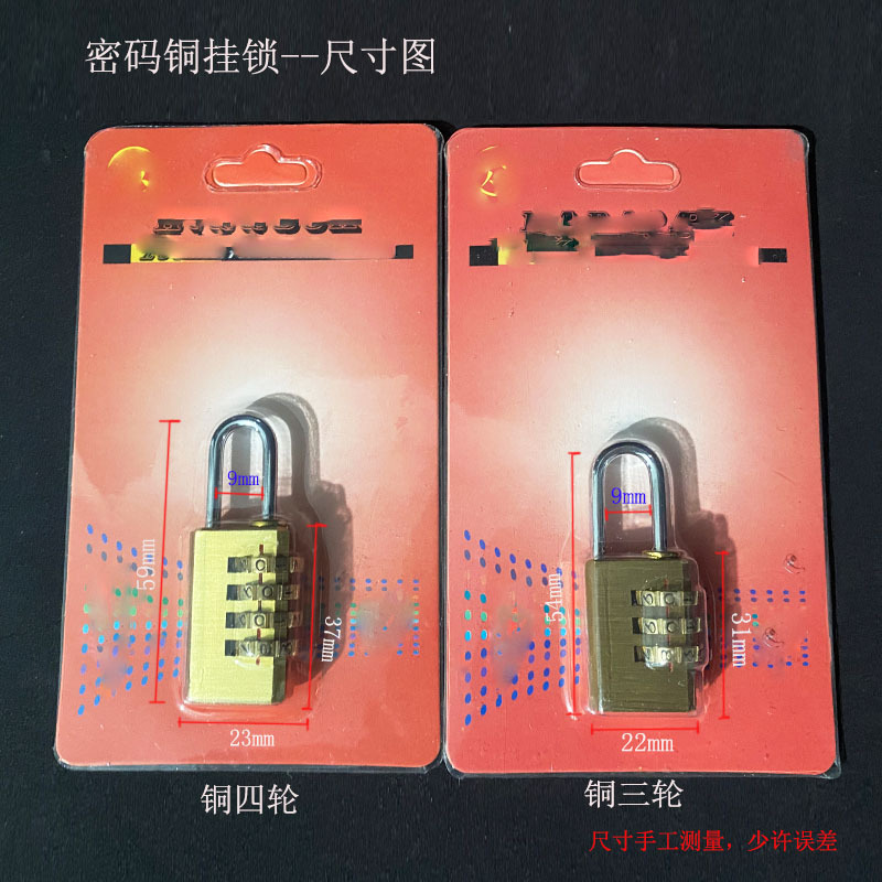 密码挂锁