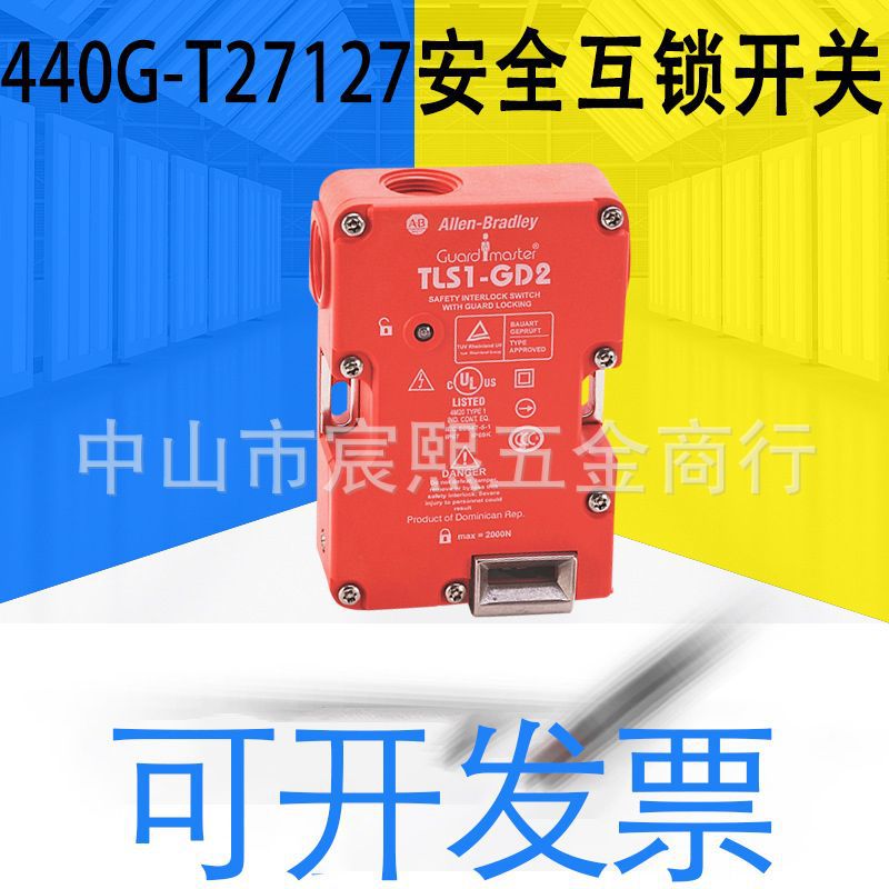 全新安全互锁开关440G-T27127低压电磁防护锁定开关质保一年可询