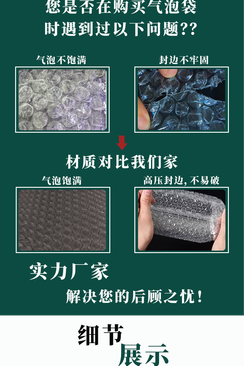 长条气泡袋详情页_03.jpg