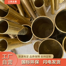 厂家供应加工大口径黄铜管 H62黄铜套管空心管 无铅环保黄铜管