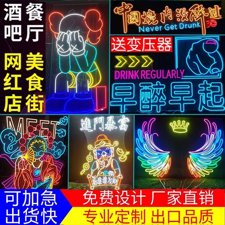 霓虹灯发光字led灯带广告牌酒吧字母logo装饰网红背景墙造型招牌