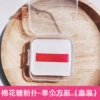 A single square (dust box)